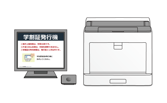 学割証発行機_卓上タイプ